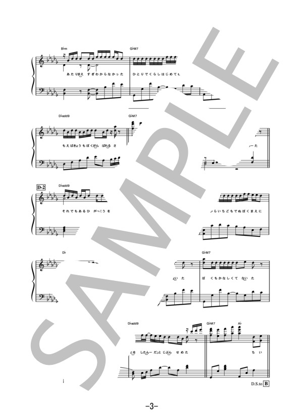 MOTHER  /  SEAMO (ピアノソロ譜） / 中級 - サンプル譜面 3/5