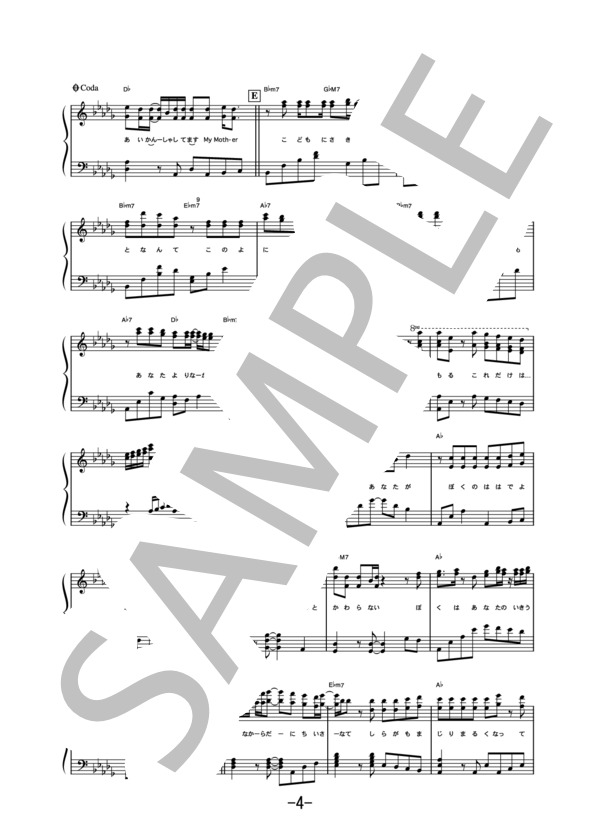 MOTHER  /  SEAMO (ピアノソロ譜） / 中級 - サンプル譜面 4/5