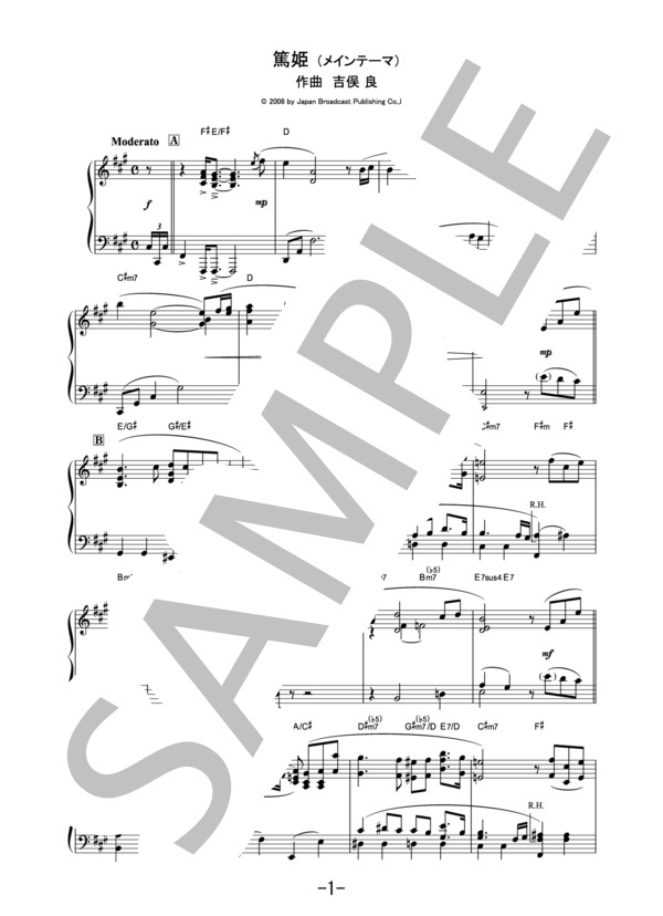 篤姫（メインテーマ)  /  吉俣良 (ピアノソロ譜） (吉俣 良) / 中級 - サンプル譜面 1/3