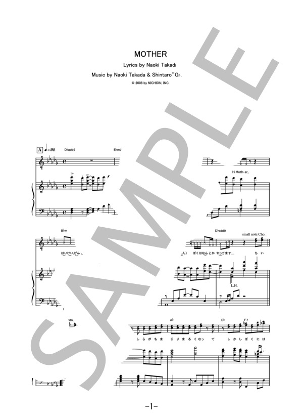 MOTHER  /  SEAMO (ピアノ＆ヴォーカル譜） / ピアノ弾き語り 中級 - サンプル譜面 1/5