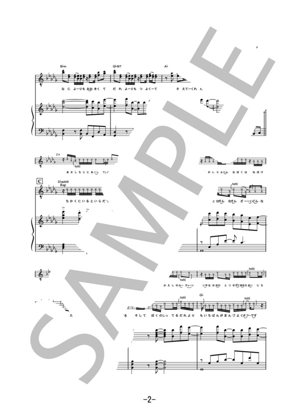 MOTHER  /  SEAMO (ピアノ＆ヴォーカル譜） / ピアノ弾き語り 中級 - サンプル譜面 2/5