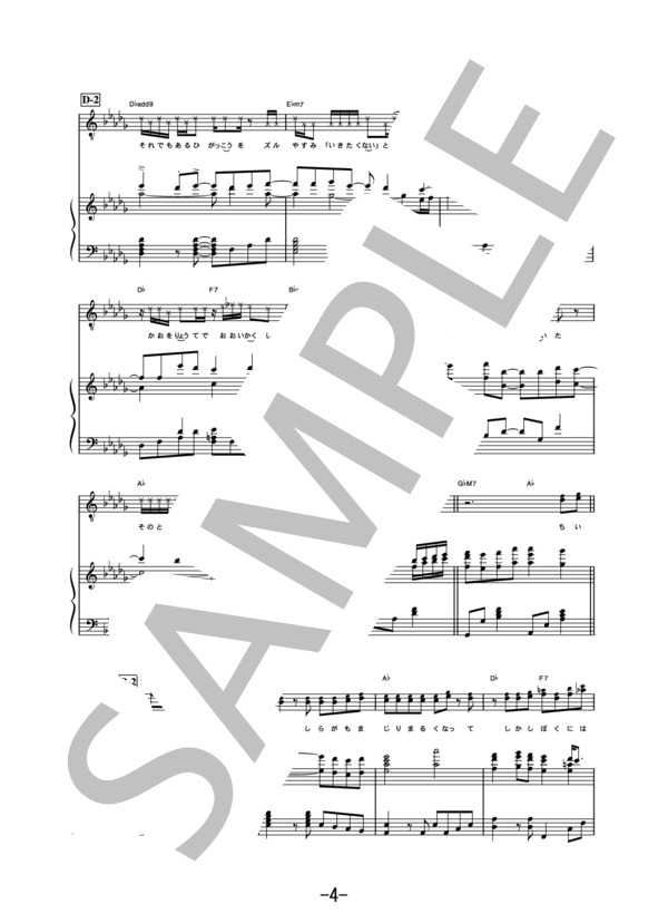 MOTHER  /  SEAMO (ピアノ＆ヴォーカル譜） / ピアノ弾き語り 中級 - サンプル譜面 4/5