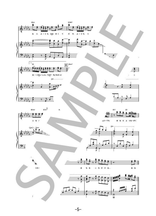 MOTHER  /  SEAMO (ピアノ＆ヴォーカル譜） / ピアノ弾き語り 中級 - サンプル譜面 5/5
