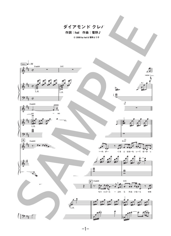 ダイアモンド クレバス  /  シェリル・ノーム starring May'n (ピアノ＆ヴォーカル譜） (シェリル・ノーム starring May’n) / ピアノ弾き語り 中級 - サンプル譜面 1/5