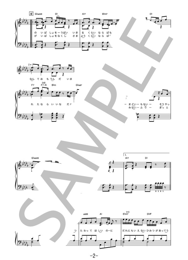 アイネクライネ  /  米津玄師 (ピアノソロ譜） (米津 玄師) / 中級 - サンプル譜面 2/5