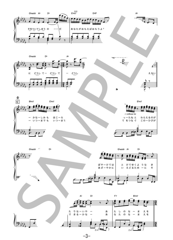 アイネクライネ  /  米津玄師 (ピアノソロ譜） (米津 玄師) / 中級 - サンプル譜面 3/5