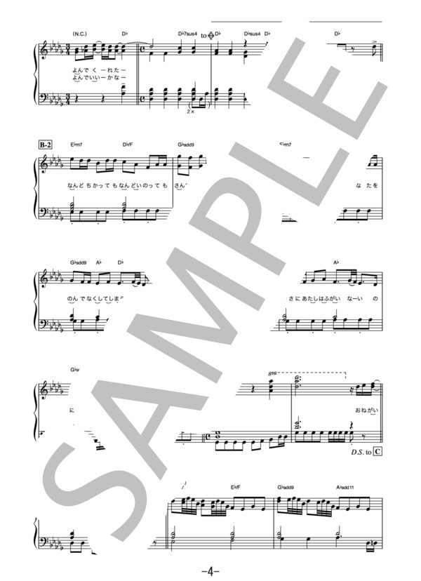 アイネクライネ  /  米津玄師 (ピアノソロ譜） (米津 玄師) / 中級 - サンプル譜面 4/5