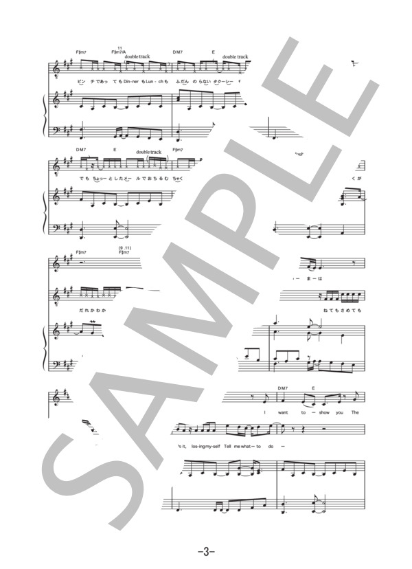 君のすべてに  /  Spontania feat. JUJU (ピアノ＆ヴォーカル譜） (Spontania feat.JUJU) / ピアノ弾き語り 中級 - サンプル譜面 3/5