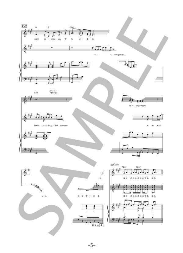 君のすべてに  /  Spontania feat. JUJU (ピアノ＆ヴォーカル譜） (Spontania feat.JUJU) / ピアノ弾き語り 中級 - サンプル譜面 5/5