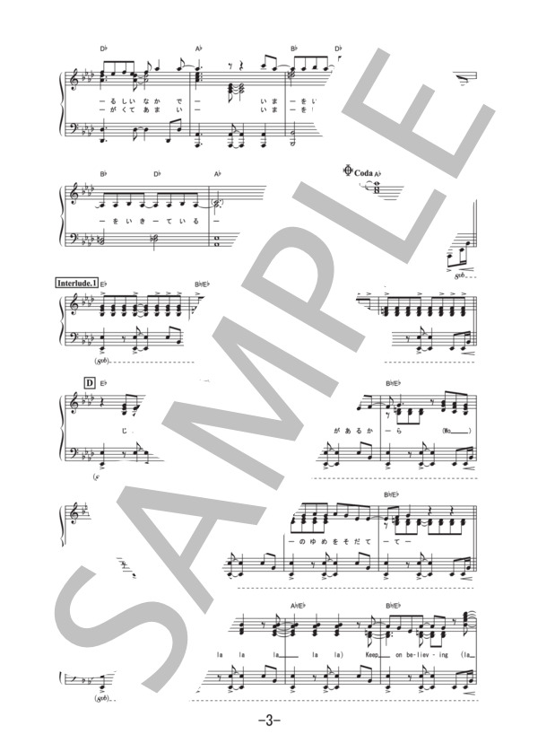 手紙 ～拝啓 十五の君へ～  /  アンジェラ・アキ (ピアノソロ譜） / 中級 - サンプル譜面 3/5