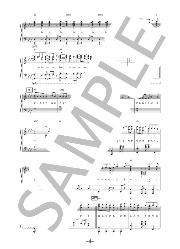 手紙 ～拝啓 十五の君へ～  /  アンジェラ・アキ (ピアノソロ譜） / 中級 - サンプル譜面 4/5