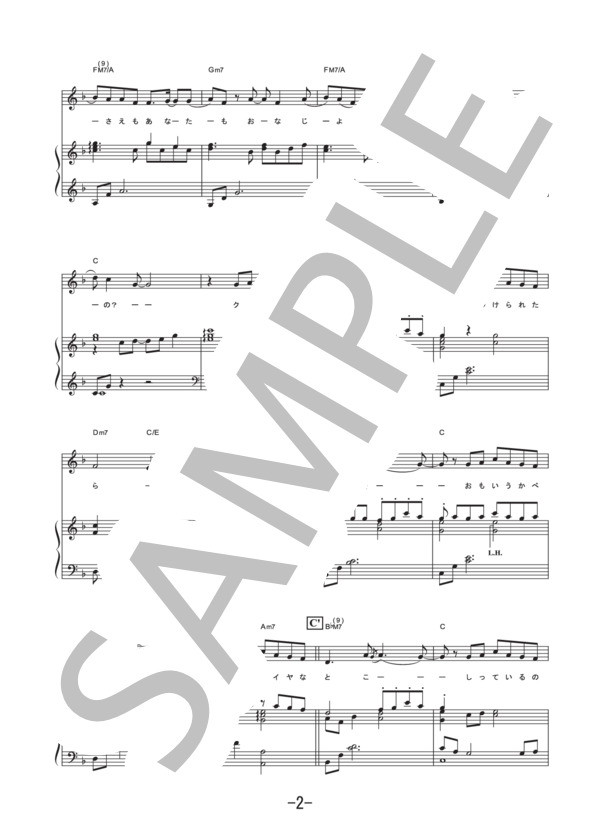 クラゲ、流れ星  /  大塚愛 (ピアノ＆ヴォーカル譜） (大塚 愛) / ピアノ弾き語り 中級 - サンプル譜面 2/5