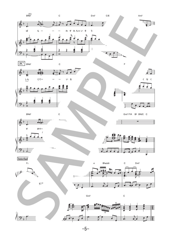 クラゲ、流れ星  /  大塚愛 (ピアノ＆ヴォーカル譜） (大塚 愛) / ピアノ弾き語り 中級 - サンプル譜面 5/5