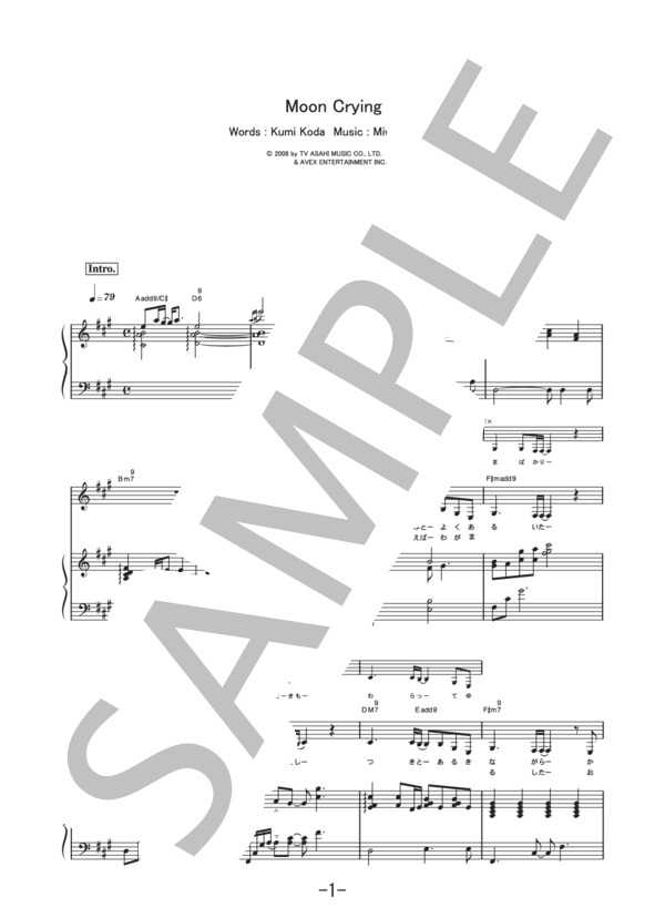 Moon Crying  /  倖田來未 (ピアノ＆ヴォーカル譜） (倖田 來未) / ピアノ弾き語り 中級 - サンプル譜面 1/5