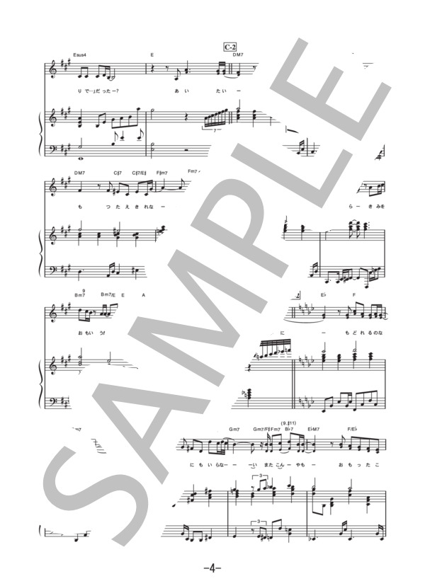 Moon Crying  /  倖田來未 (ピアノ＆ヴォーカル譜） (倖田 來未) / ピアノ弾き語り 中級 - サンプル譜面 4/5
