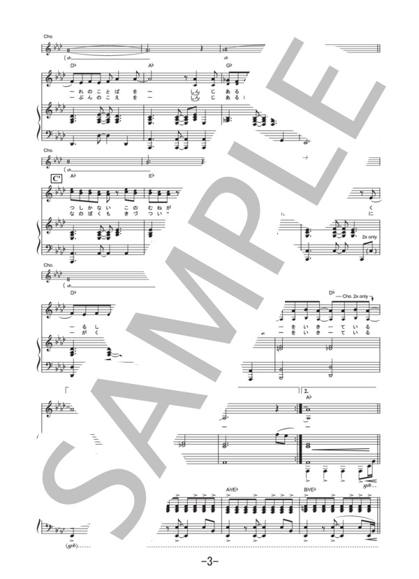 手紙 ～拝啓 十五の君へ～  /  アンジェラ・アキ (ピアノ＆ヴォーカル譜） / ピアノ弾き語り 中級 - サンプル譜面 3/5