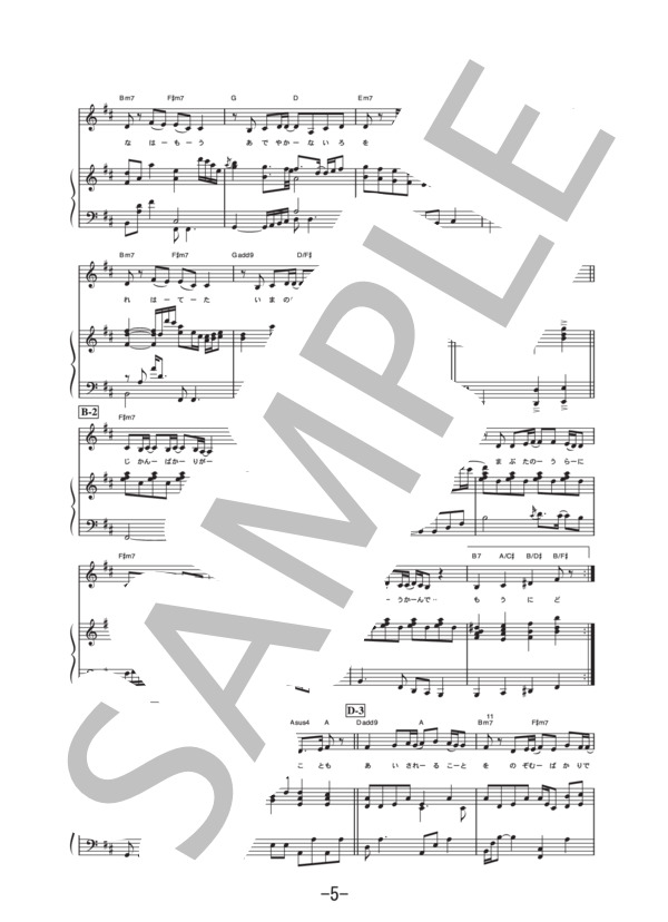 楽譜 赤い糸 新垣結衣 ピアノ ヴォーカル譜 新垣 結衣 ピアノ弾き語り 中級 Piascore 楽譜ストア