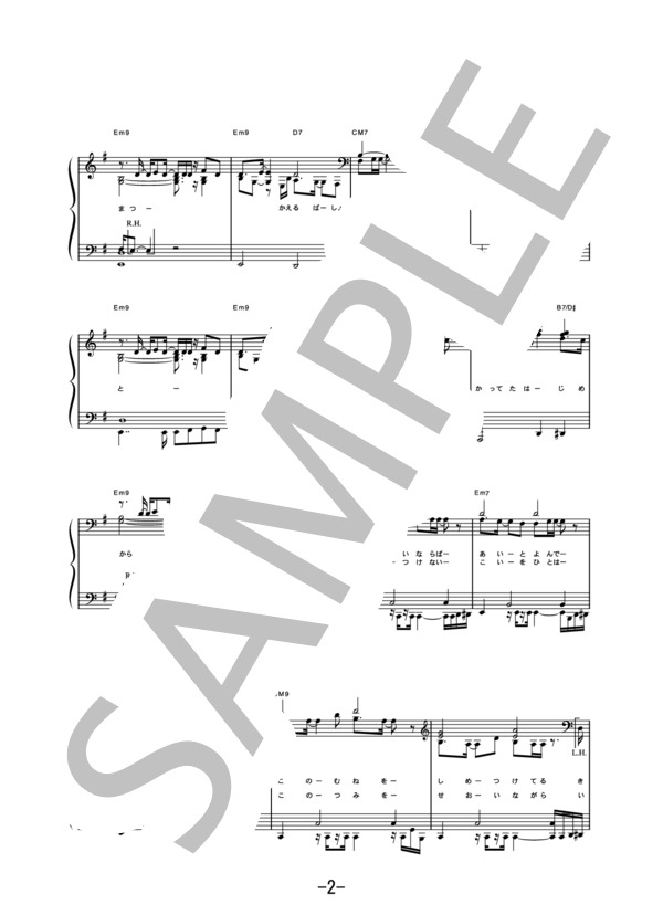 Ti Amo  /  EXILE (ピアノソロ譜） / 中級 - サンプル譜面 2/5