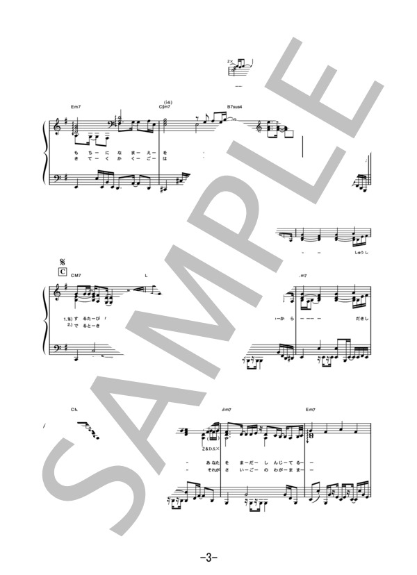 Ti Amo  /  EXILE (ピアノソロ譜） / 中級 - サンプル譜面 3/5