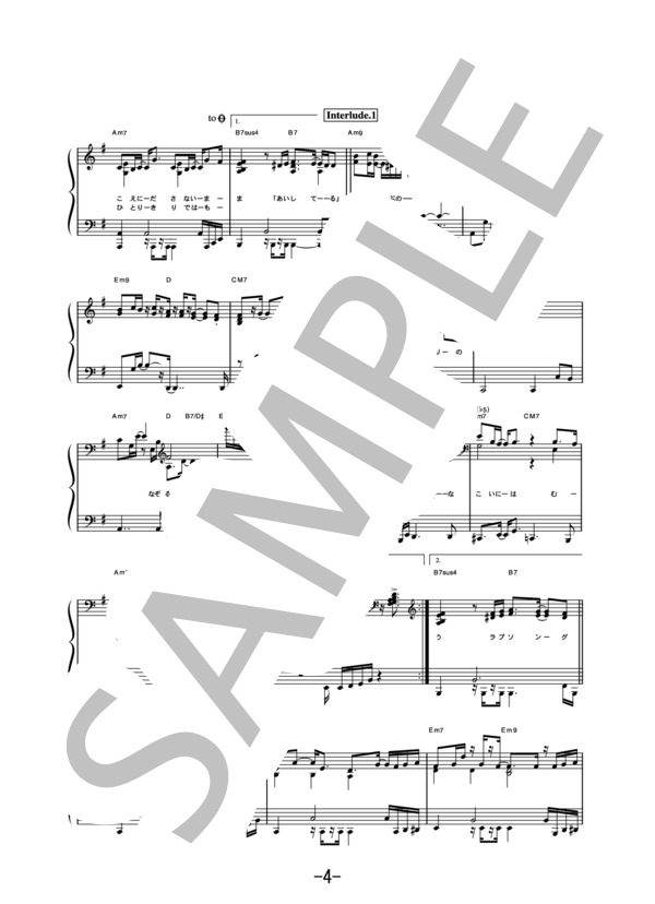 Ti Amo  /  EXILE (ピアノソロ譜） / 中級 - サンプル譜面 4/5