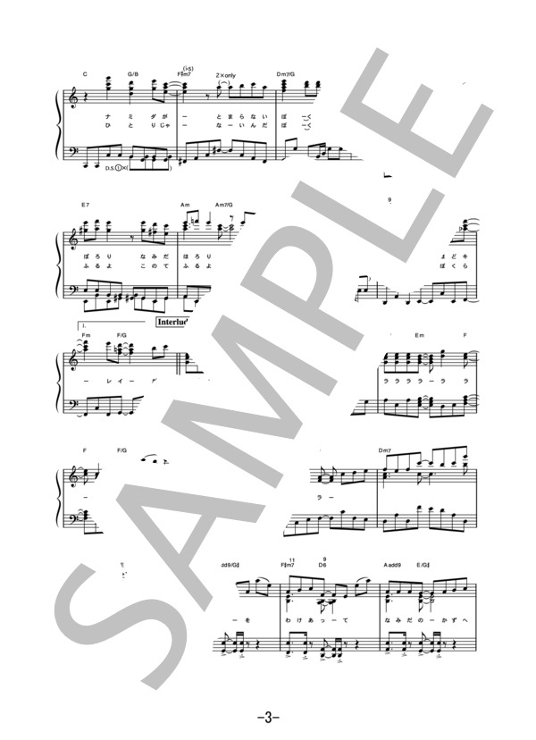 Beautiful days (ピアノソロ譜） (嵐) / 中級 - サンプル譜面 3/5