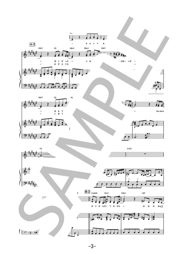 ORION  /  中島美嘉 (ピアノ＆ヴォーカル譜） (中島 美嘉) / ピアノ弾き語り 中級 - サンプル譜面 3/5