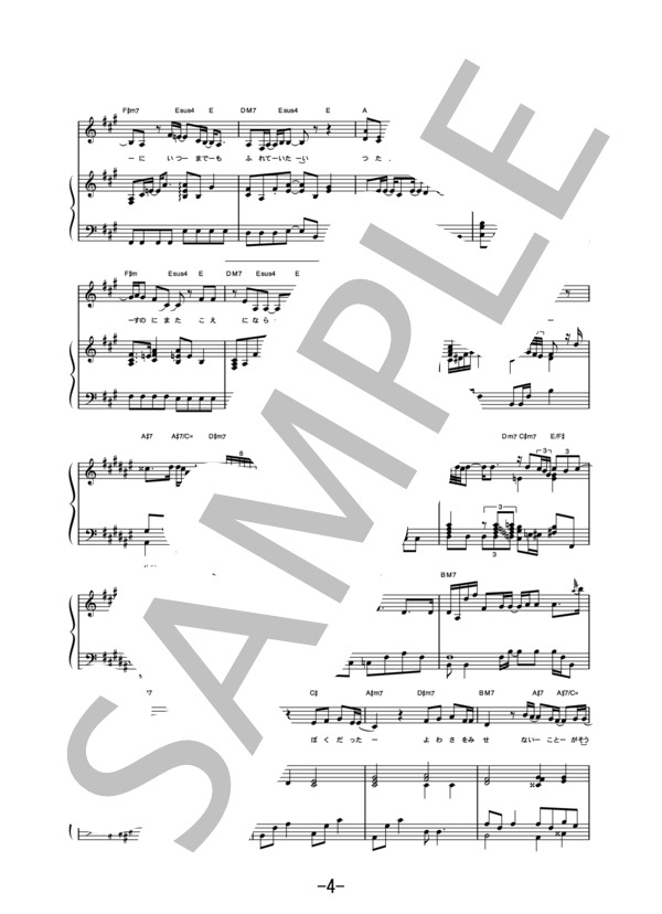 ORION  /  中島美嘉 (ピアノ＆ヴォーカル譜） (中島 美嘉) / ピアノ弾き語り 中級 - サンプル譜面 4/5