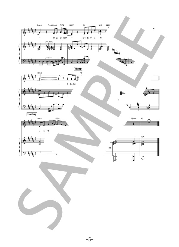 ORION  /  中島美嘉 (ピアノ＆ヴォーカル譜） (中島 美嘉) / ピアノ弾き語り 中級 - サンプル譜面 5/5