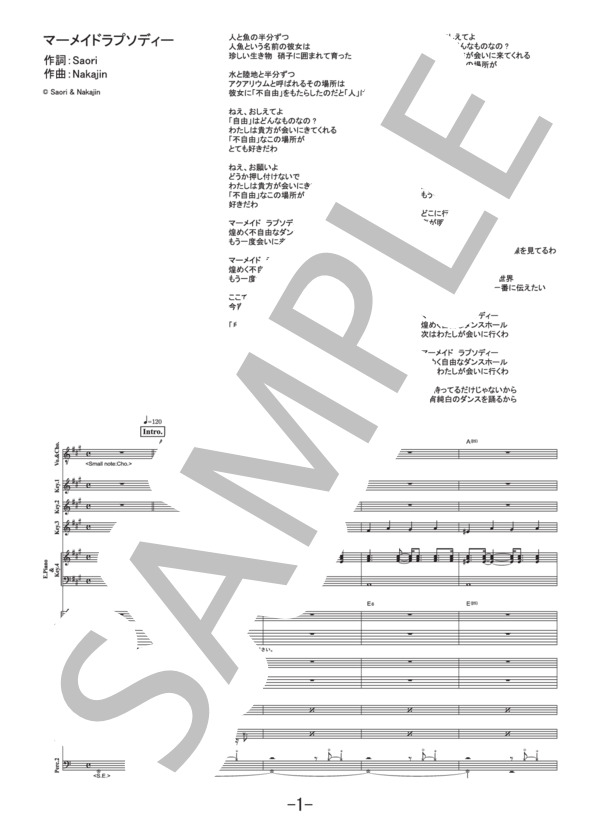 楽譜】マーメイドラプソディー / SEKAI NO OWARI バンドスコア / SEKAI