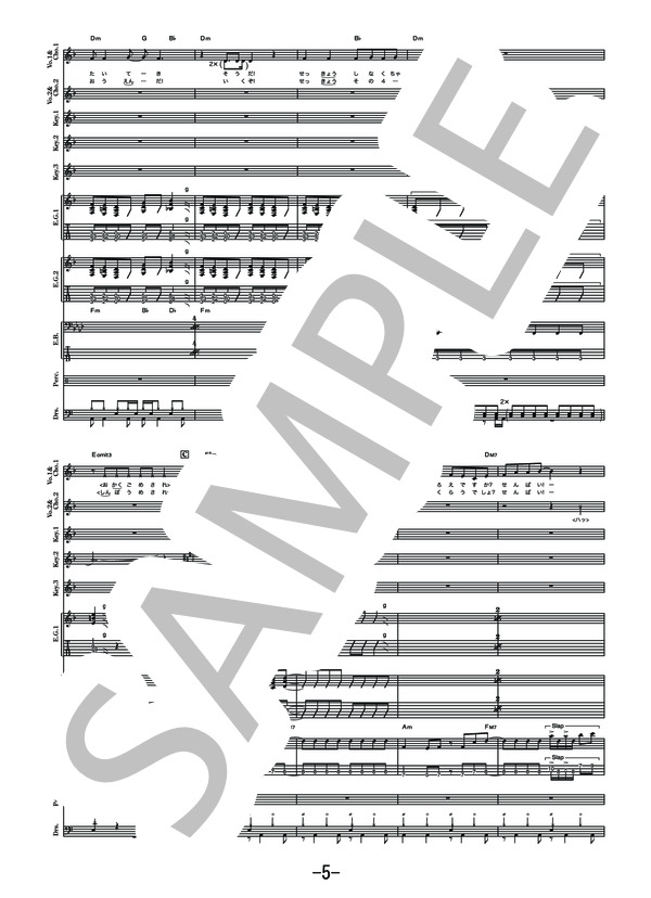 『Z』の誓い  /  ももいろクローバーZ (バンドスコア） / 中級 - サンプル譜面 5/5