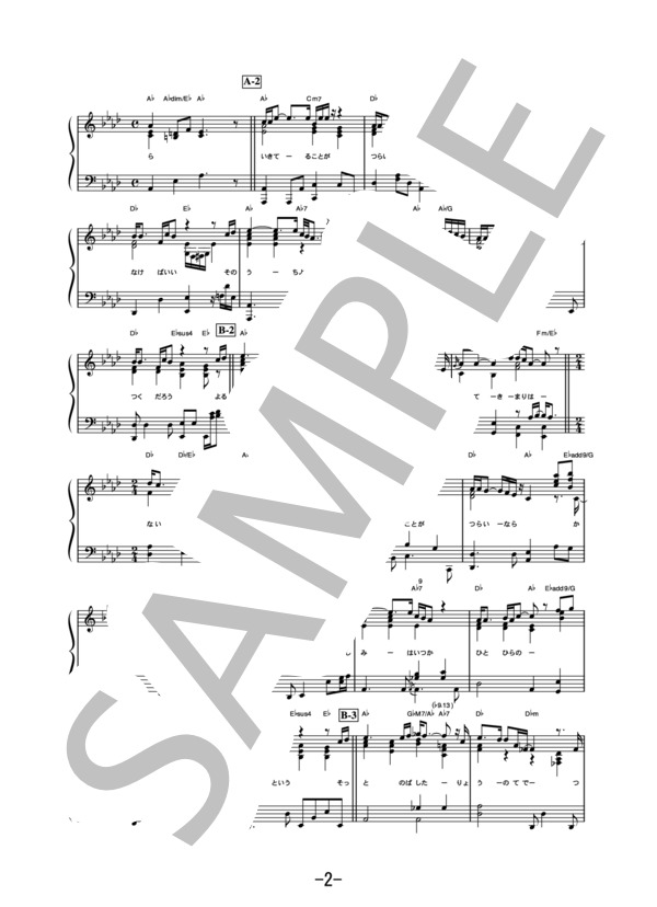 楽譜 生きてることが辛いなら 森山直太朗 ピアノソロ譜 森山 直太朗 ピアノソロ 中級 Piascore 楽譜ストア