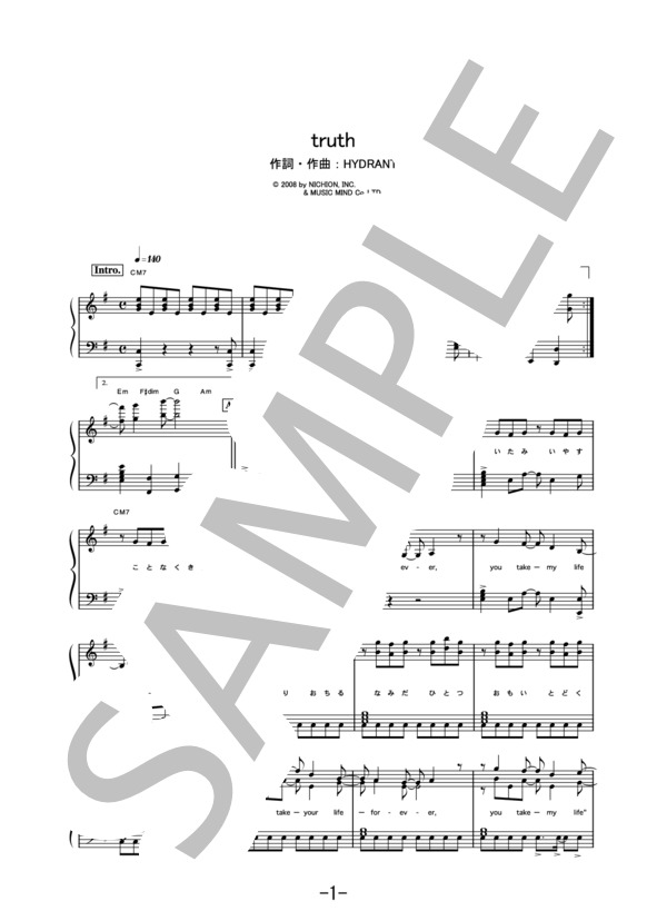 truth (ピアノソロ譜） (嵐) / 中級 - サンプル譜面 1/5