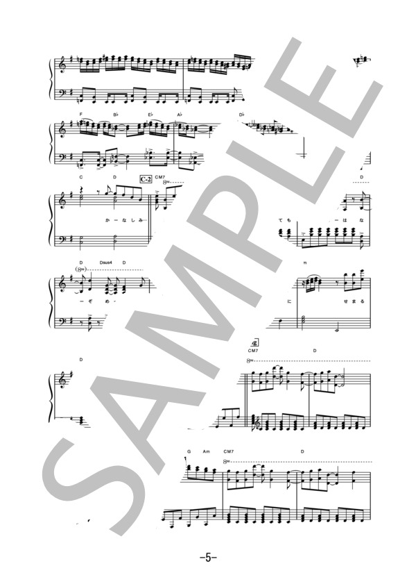 truth (ピアノソロ譜） (嵐) / 中級 - サンプル譜面 5/5