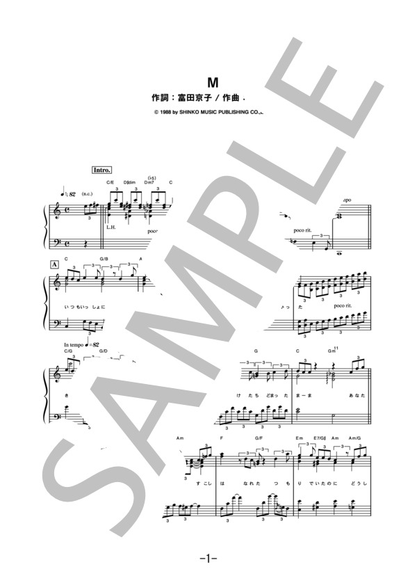 M  /  プリンセスプリンセス (ピアノソロ譜） (プリンセス プリンセス) / 中級 - サンプル譜面 1/5