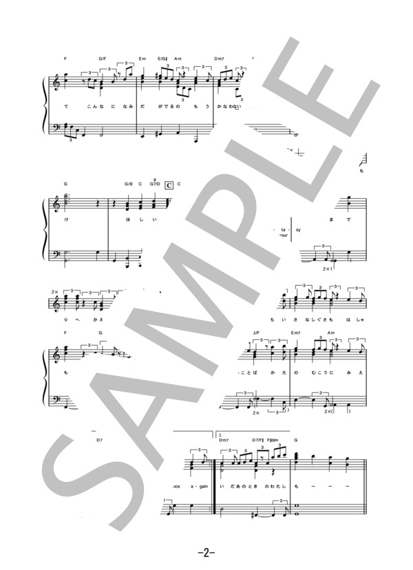 M  /  プリンセスプリンセス (ピアノソロ譜） (プリンセス プリンセス) / 中級 - サンプル譜面 2/5