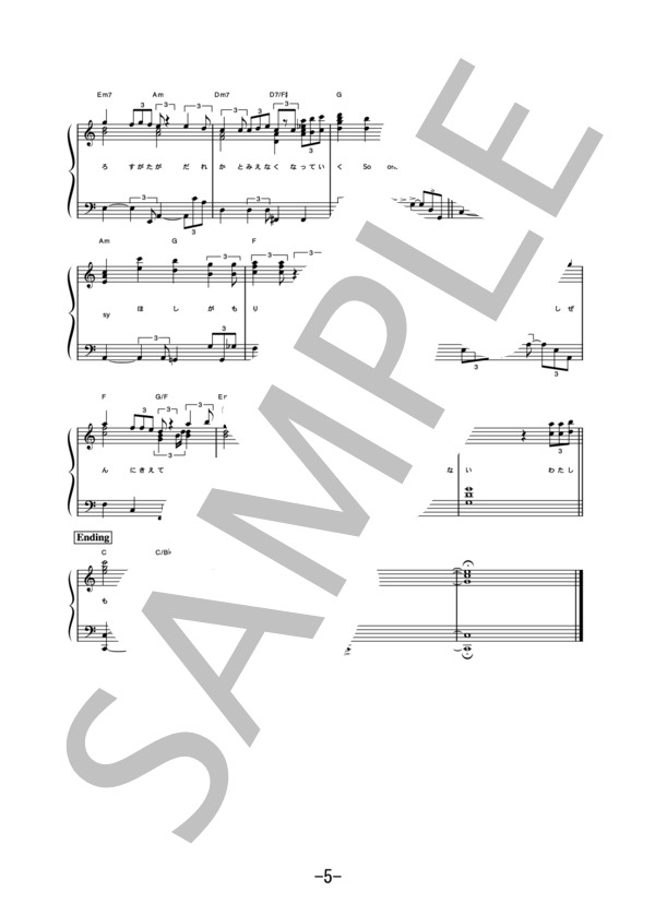 M  /  プリンセスプリンセス (ピアノソロ譜） (プリンセス プリンセス) / 中級 - サンプル譜面 5/5