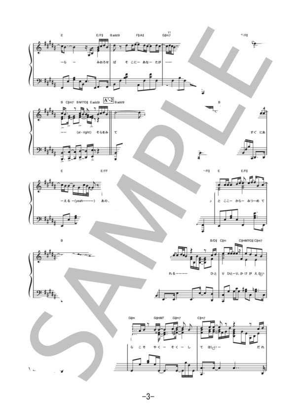 One love -Piano Version-  /  EXILE (ピアノソロ譜） / 中級 - サンプル譜面 3/5