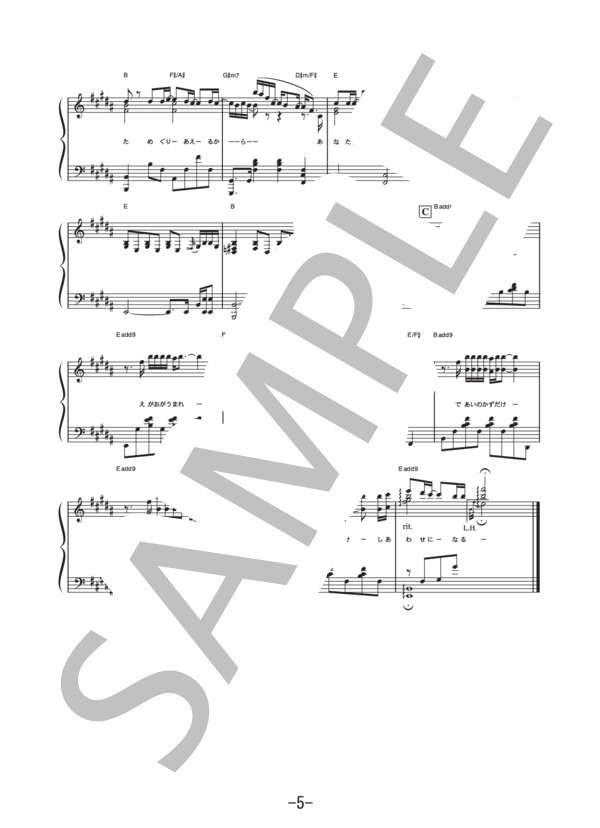 One love -Piano Version-  /  EXILE (ピアノソロ譜） / 中級 - サンプル譜面 5/5