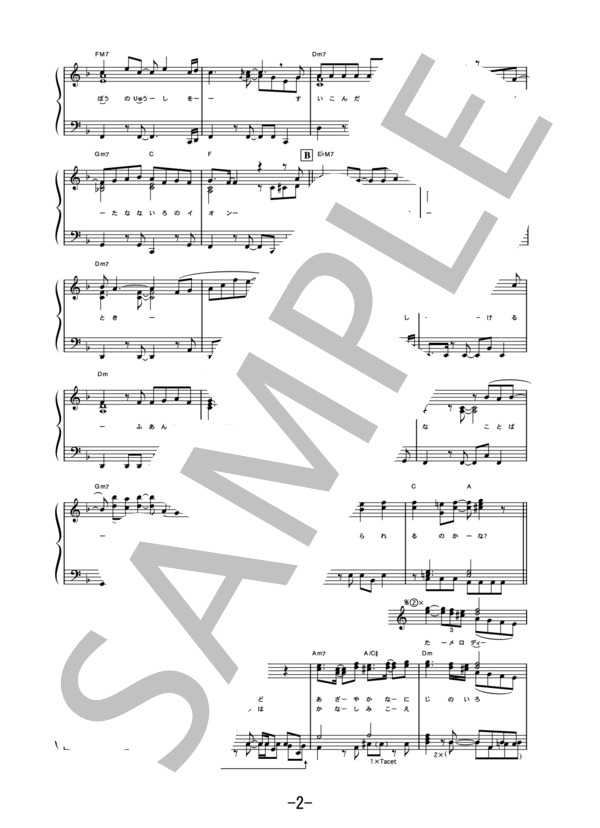 虹  /  コブクロ (ピアノソロ譜） / 中級 - サンプル譜面 2/5