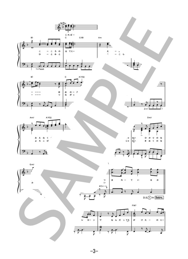 虹  /  コブクロ (ピアノソロ譜） / 中級 - サンプル譜面 3/5