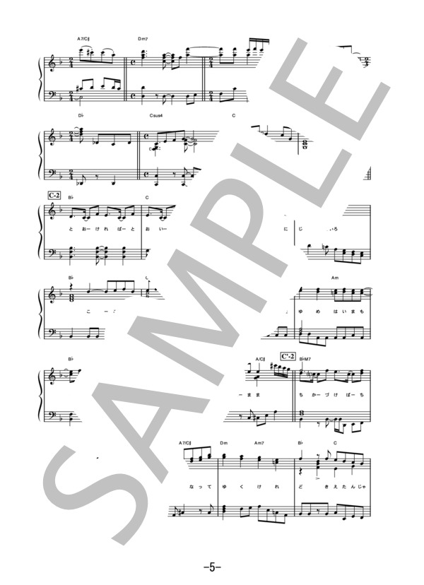 虹  /  コブクロ (ピアノソロ譜） / 中級 - サンプル譜面 5/5