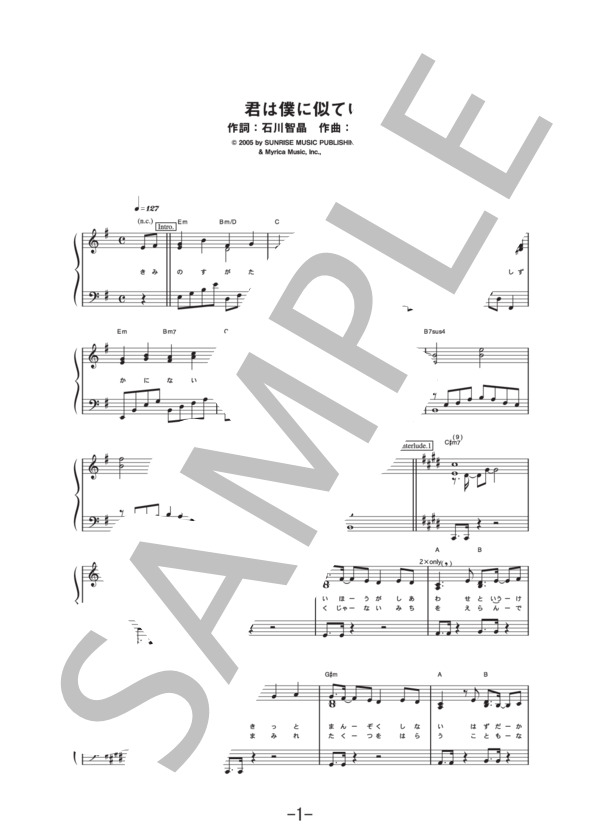 君は僕に似ている  /  See-Saw (ピアノソロ譜） / 中級 - サンプル譜面 1/5