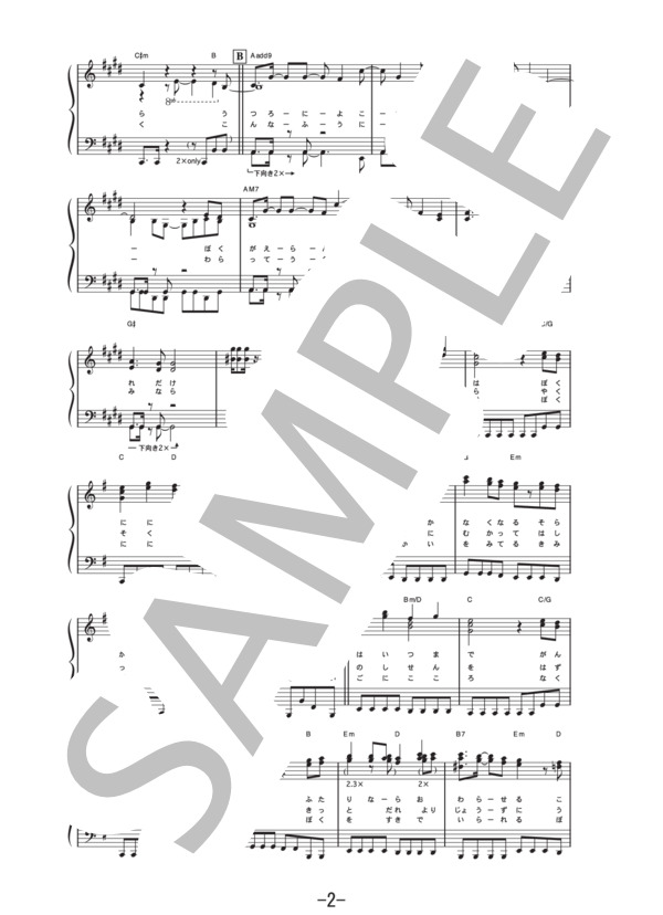 君は僕に似ている  /  See-Saw (ピアノソロ譜） / 中級 - サンプル譜面 2/5