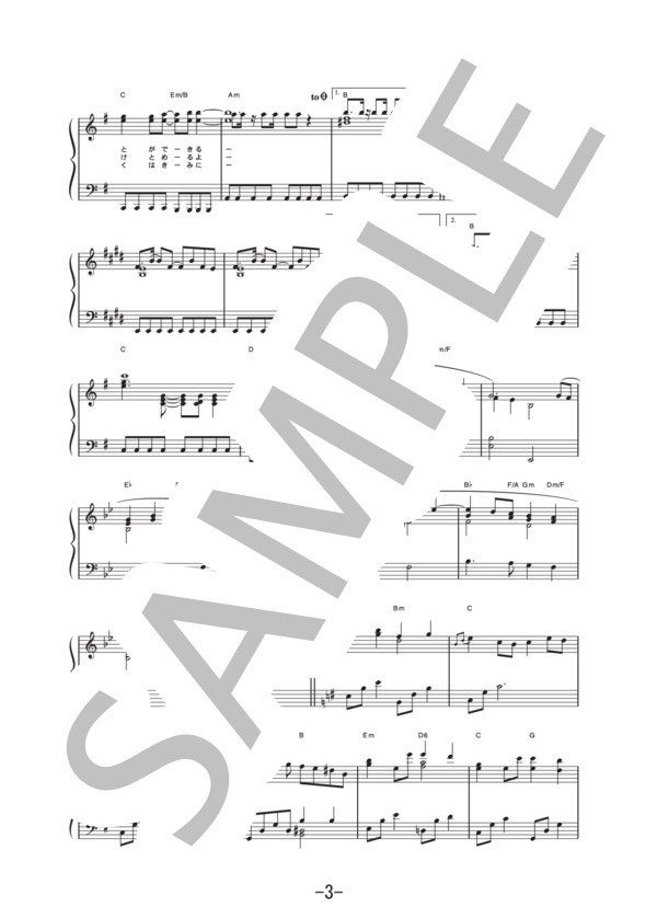 君は僕に似ている  /  See-Saw (ピアノソロ譜） / 中級 - サンプル譜面 3/5