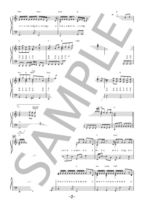 キズナ  /  ORANGE RANGE (ピアノソロ譜） / 中級 - サンプル譜面 2/5