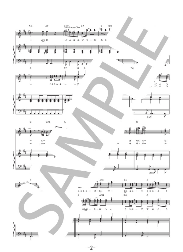 OCEAN  /  B'z (ピアノ＆ヴォーカル譜） (B’z) / ピアノ弾き語り 中級 - サンプル譜面 2/5