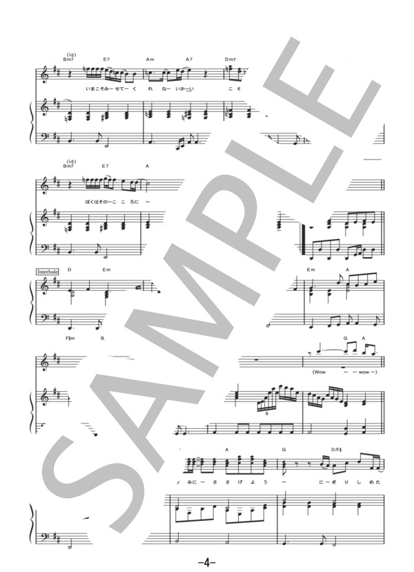 OCEAN  /  B'z (ピアノ＆ヴォーカル譜） (B’z) / ピアノ弾き語り 中級 - サンプル譜面 4/5