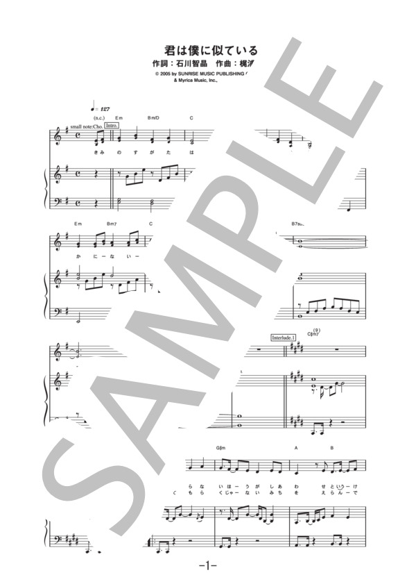 君は僕に似ている  /  See-Saw (ピアノ＆ヴォーカル譜） / ピアノ弾き語り 中級 - サンプル譜面 1/5