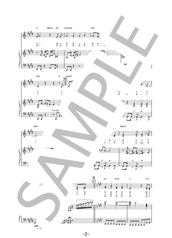 君は僕に似ている  /  See-Saw (ピアノ＆ヴォーカル譜） / ピアノ弾き語り 中級 - サンプル譜面 2/5