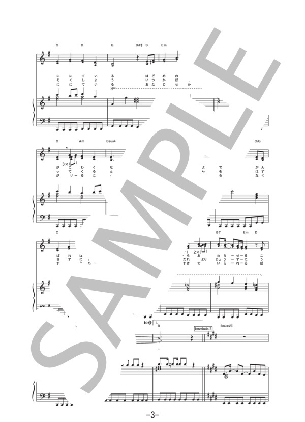 君は僕に似ている  /  See-Saw (ピアノ＆ヴォーカル譜） / ピアノ弾き語り 中級 - サンプル譜面 3/5